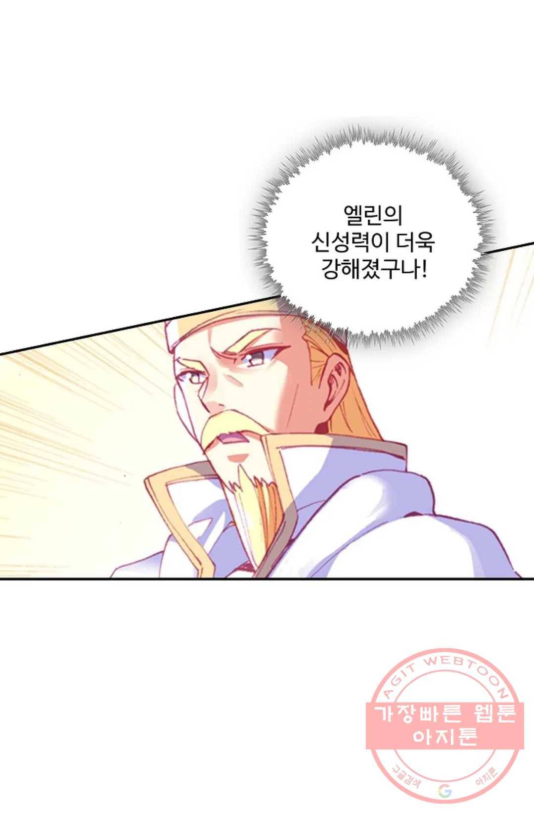 사신 영웅전: 바보 마법사 영웅이 되다 169화 52