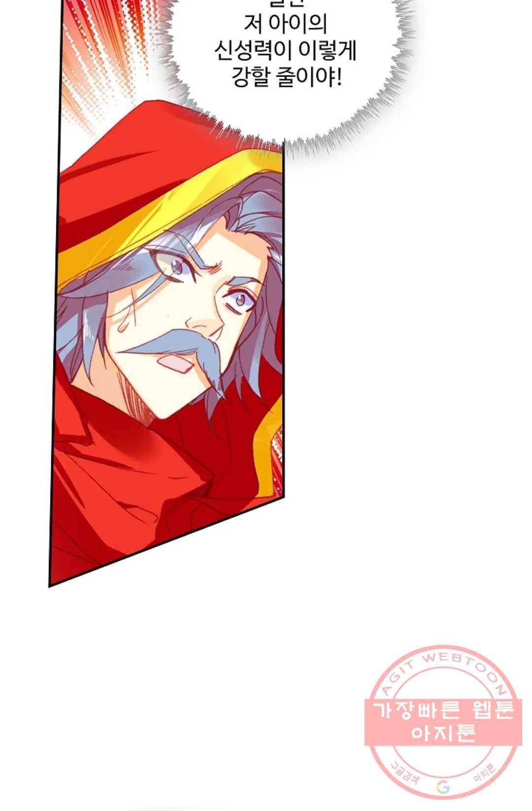 사신 영웅전: 바보 마법사 영웅이 되다 169화 55