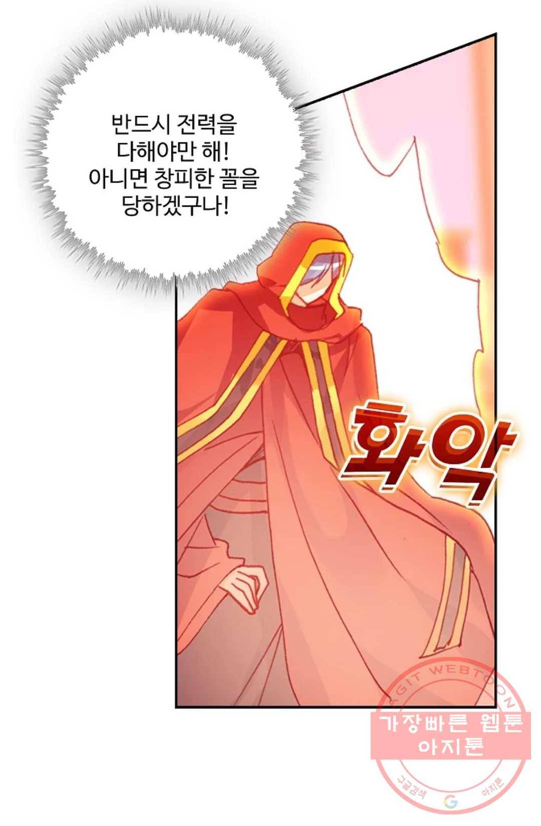 사신 영웅전: 바보 마법사 영웅이 되다 169화 56