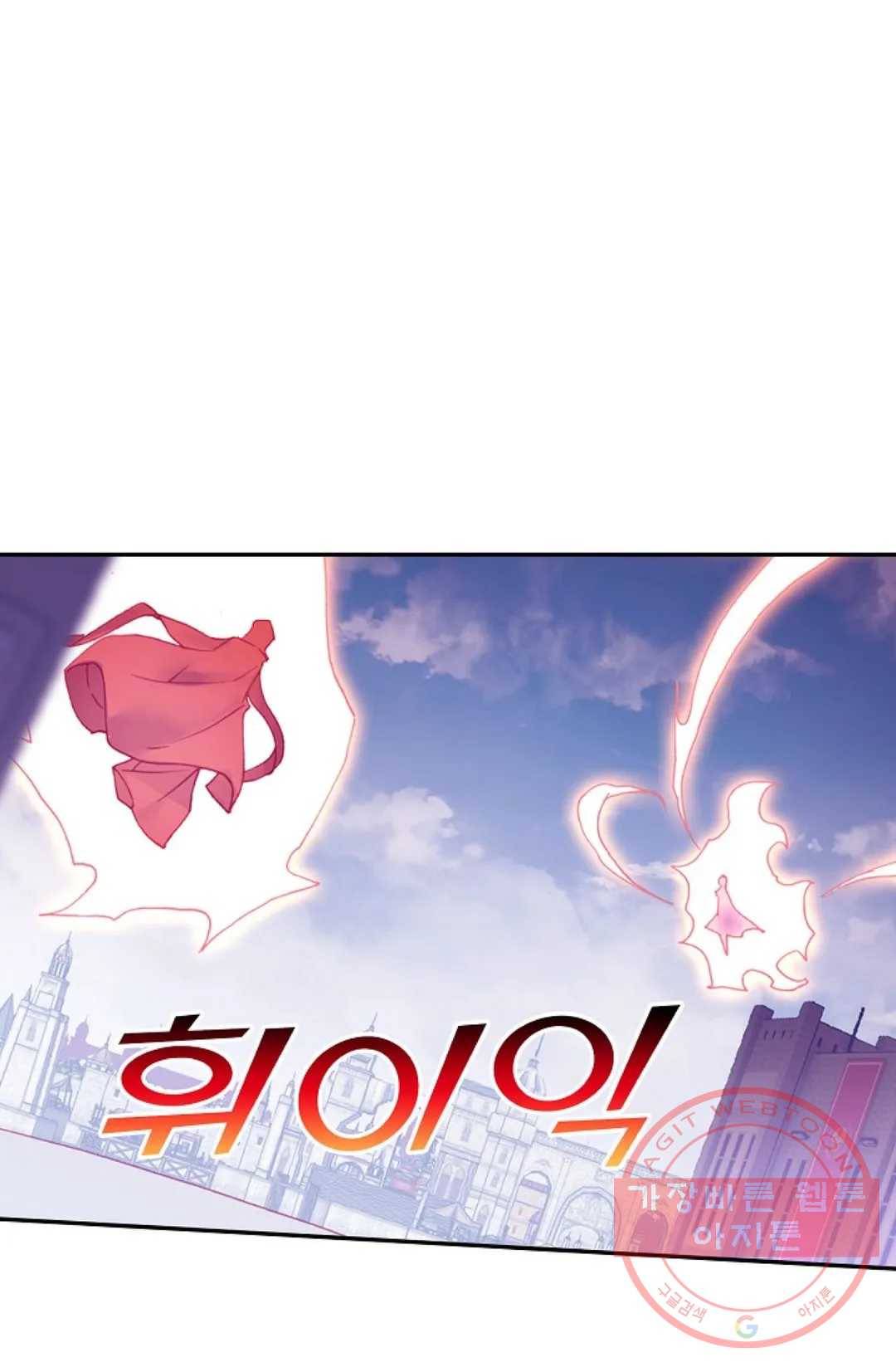 사신 영웅전: 바보 마법사 영웅이 되다 169화 57