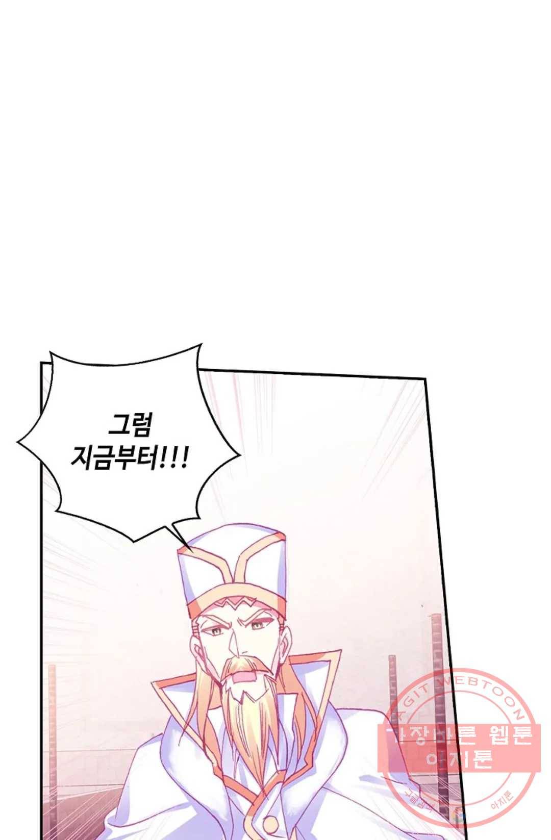 사신 영웅전: 바보 마법사 영웅이 되다 169화 58