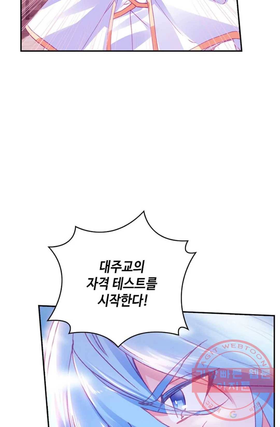 사신 영웅전: 바보 마법사 영웅이 되다 169화 59