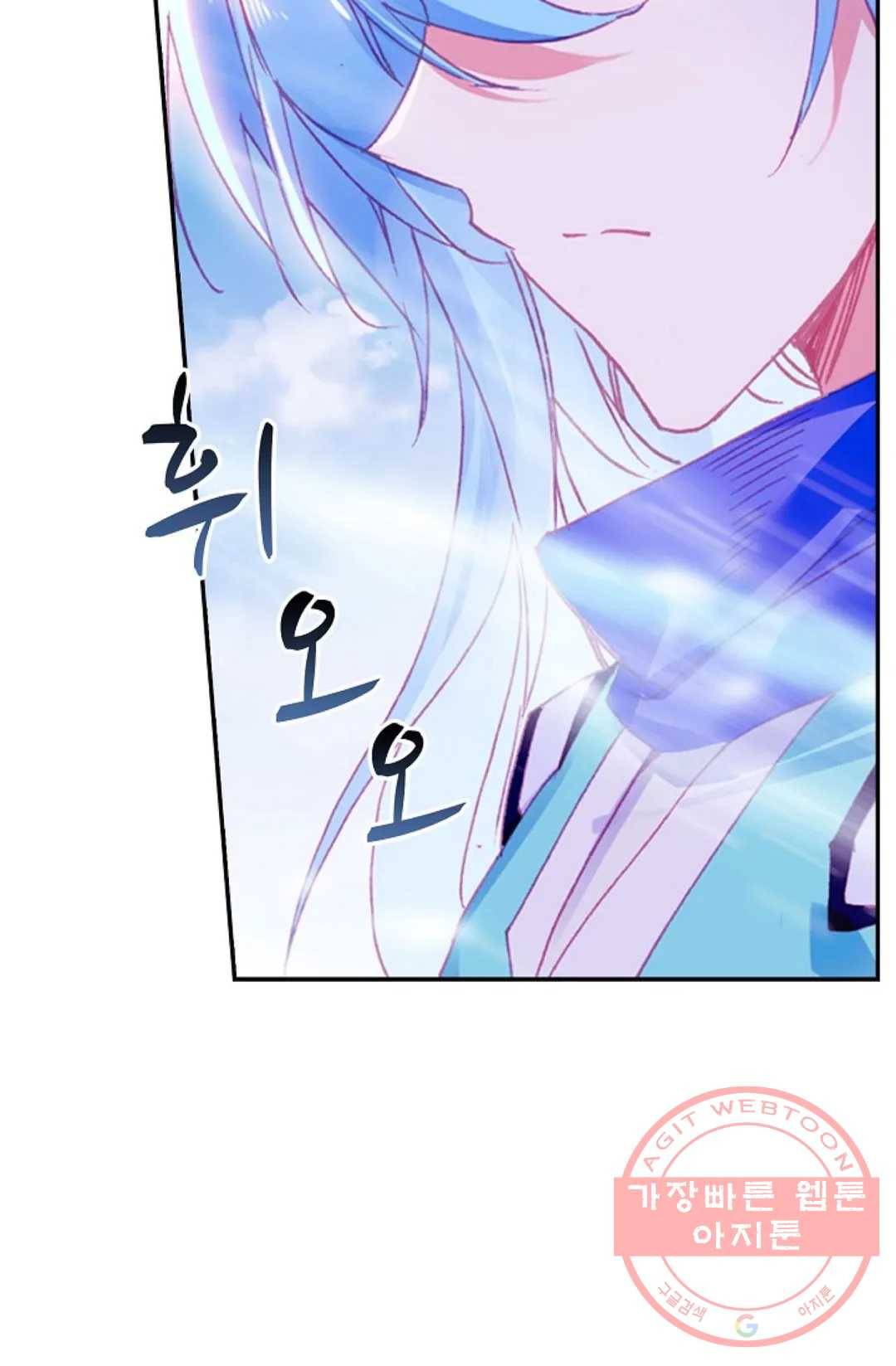 사신 영웅전: 바보 마법사 영웅이 되다 169화 60