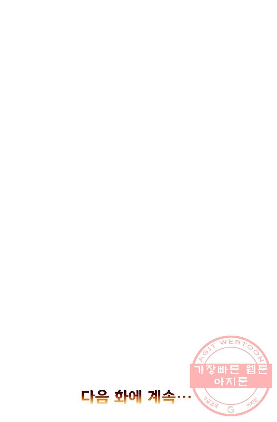 사신 영웅전: 바보 마법사 영웅이 되다 169화 61