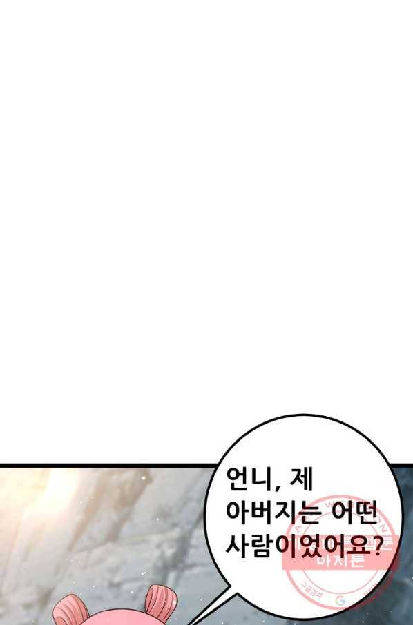 도시의 전설:179화 1