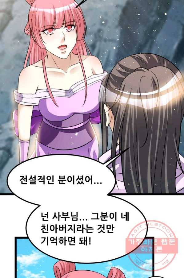 도시의 전설:179화 2
