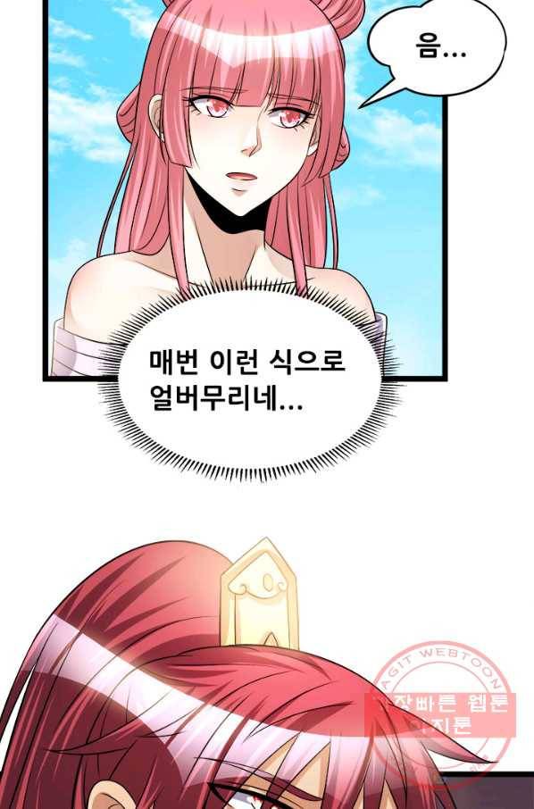 도시의 전설:179화 3
