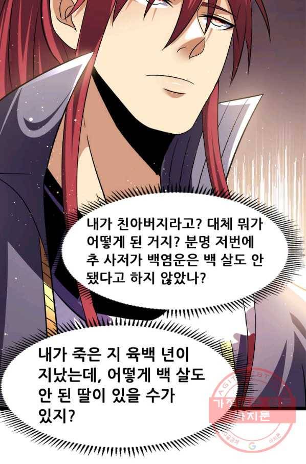 도시의 전설:179화 4