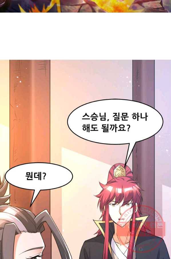 도시의 전설:179화 6
