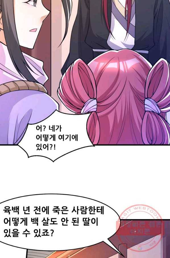 도시의 전설:179화 7