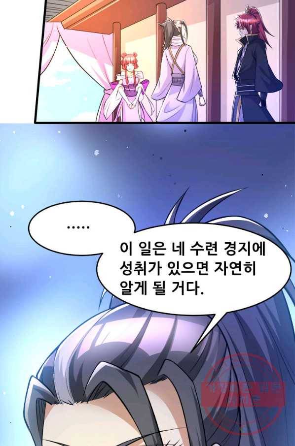 도시의 전설:179화 8