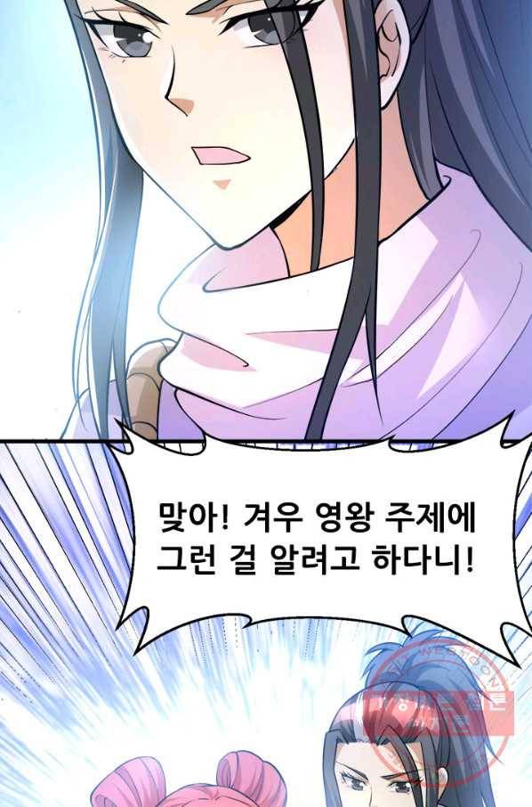 도시의 전설:179화 9