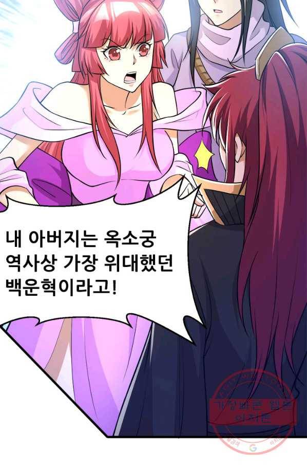 도시의 전설:179화 10
