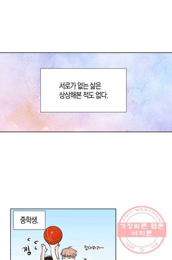 좋지 아니한가 [개정판] 7화 1