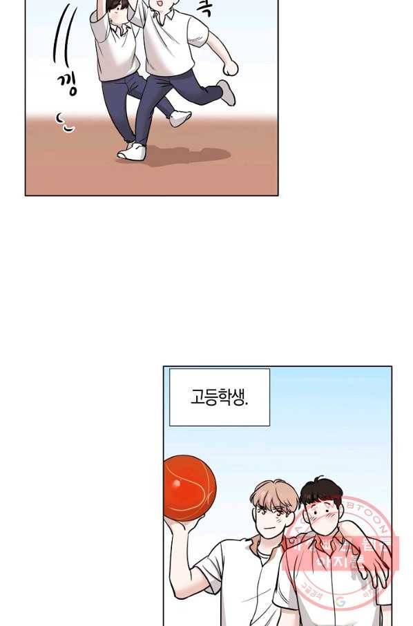 좋지 아니한가 [개정판] 7화 2