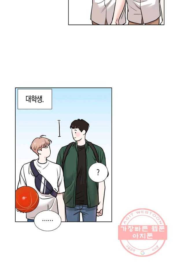 좋지 아니한가 [개정판] 7화 3