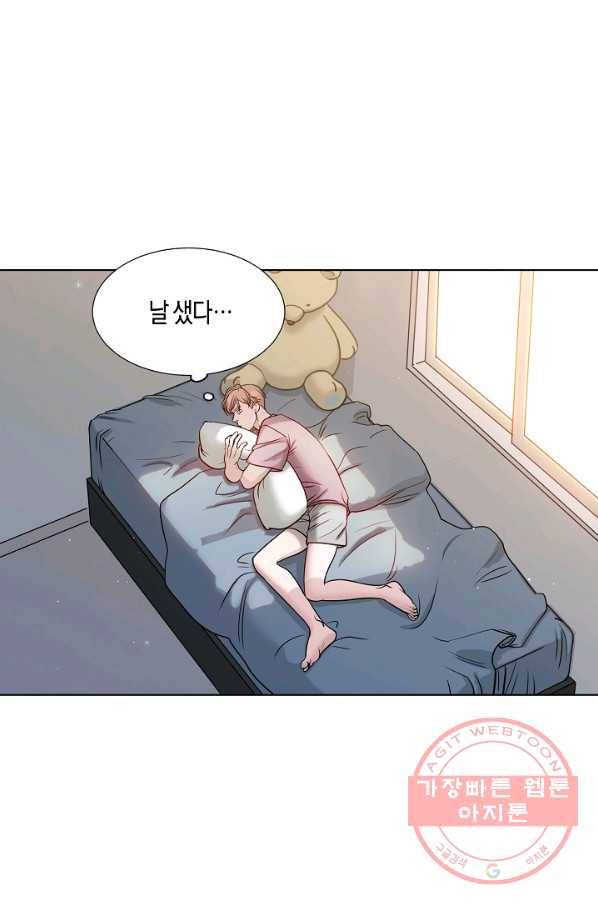좋지 아니한가 [개정판] 7화 6