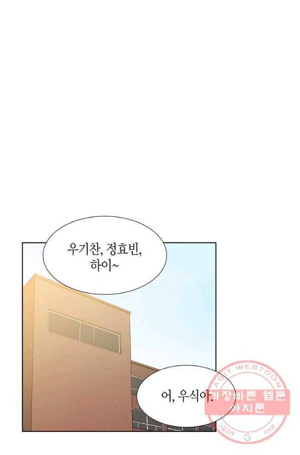 좋지 아니한가 [개정판] 7화 8