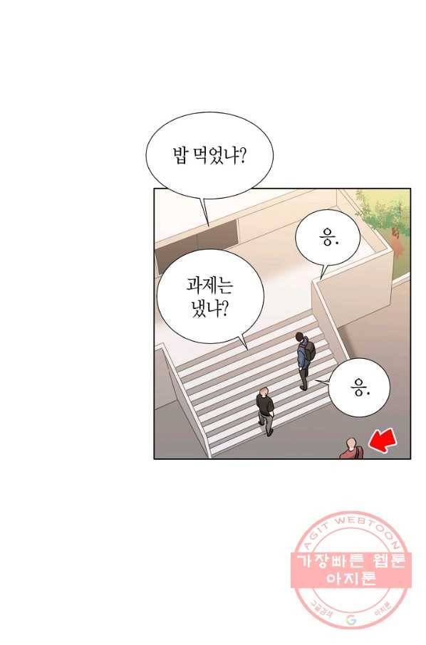 좋지 아니한가 [개정판] 7화 9