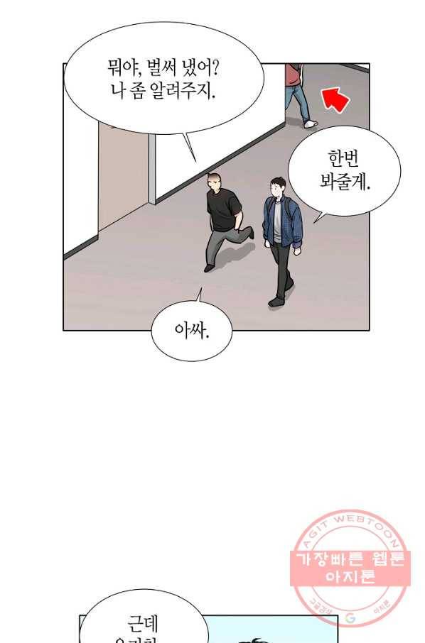 좋지 아니한가 [개정판] 7화 10