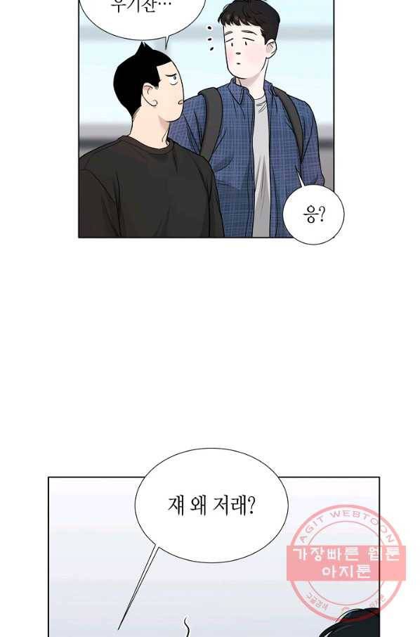좋지 아니한가 [개정판] 7화 11