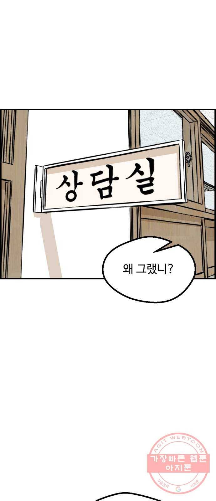 관종교장 10화 곰이라더니 여우였구먼 1