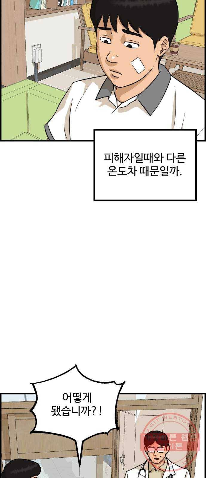 관종교장 10화 곰이라더니 여우였구먼 3