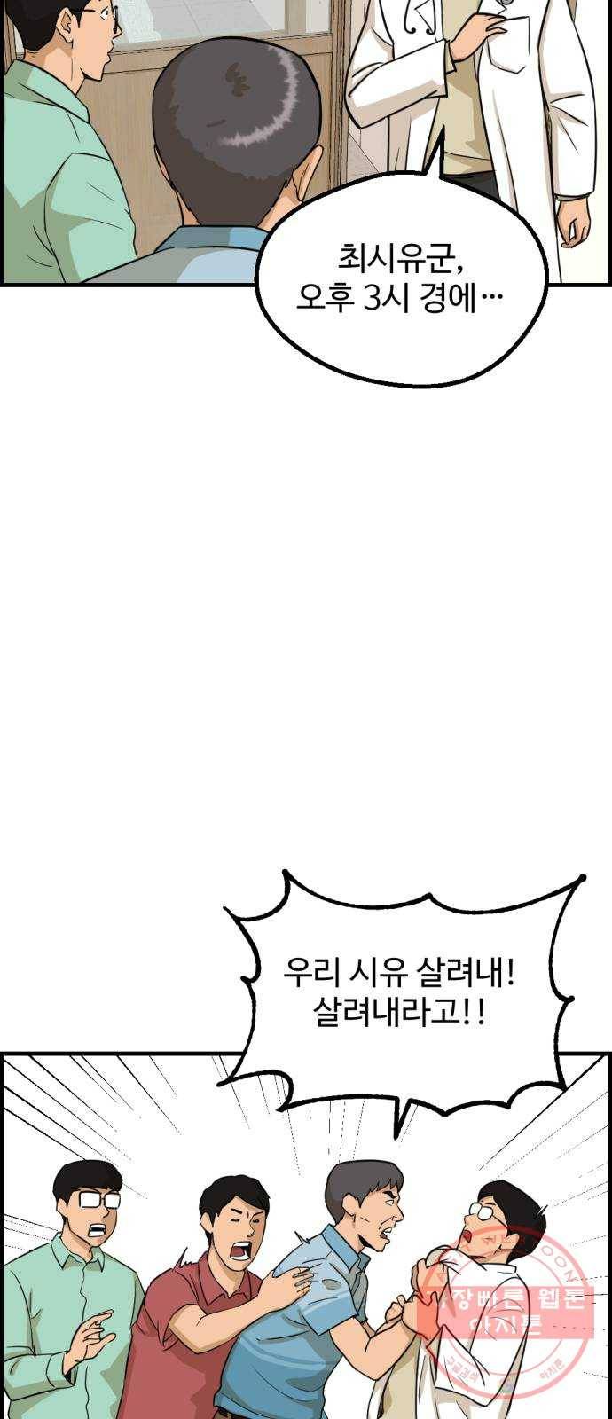 관종교장 10화 곰이라더니 여우였구먼 4