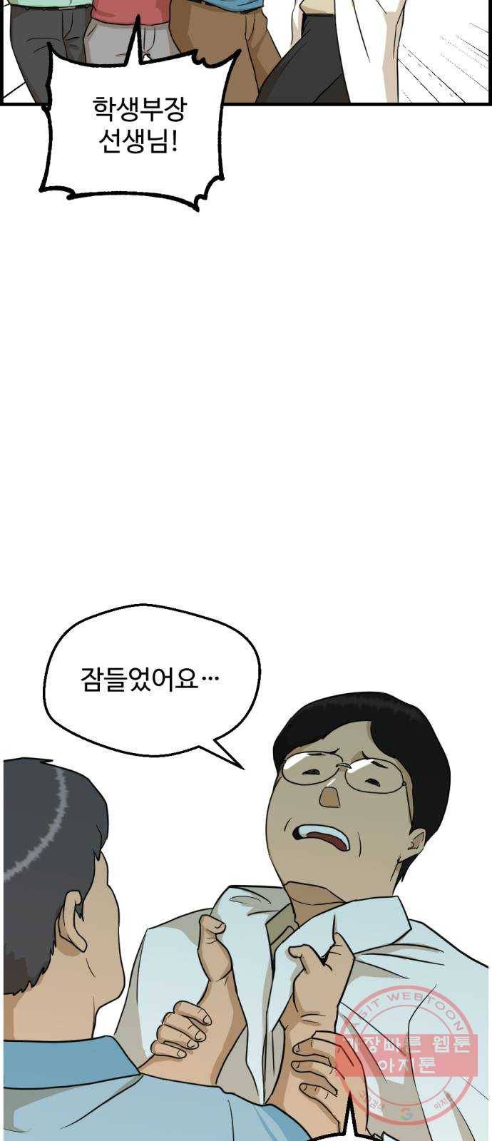 관종교장 10화 곰이라더니 여우였구먼 5
