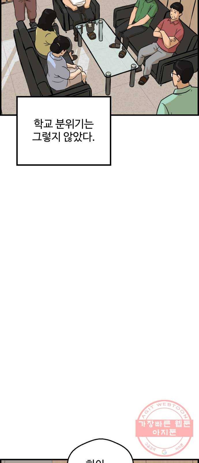 관종교장 10화 곰이라더니 여우였구먼 8