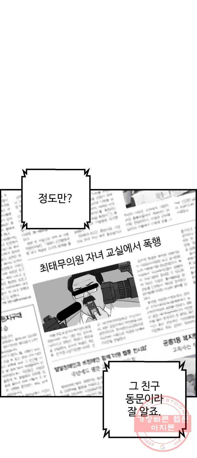 관종교장 10화 곰이라더니 여우였구먼 13