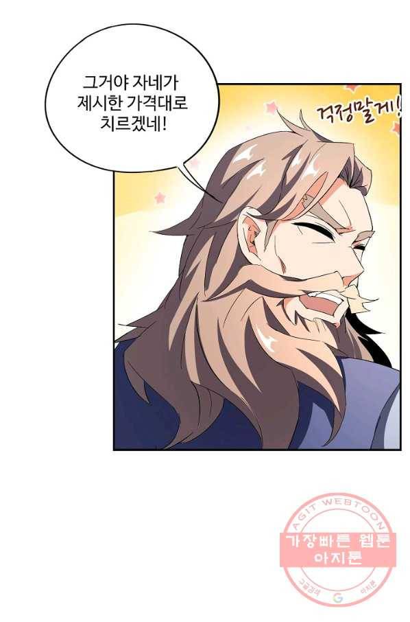 복천성주 26화 4