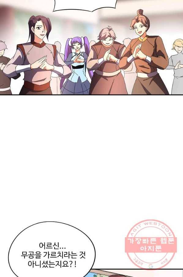 복천성주 26화 9