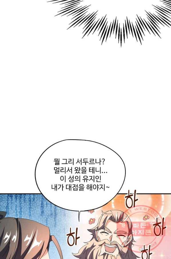 복천성주 26화 12