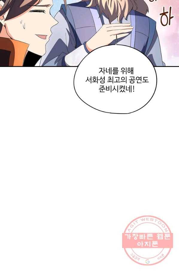 복천성주 26화 13