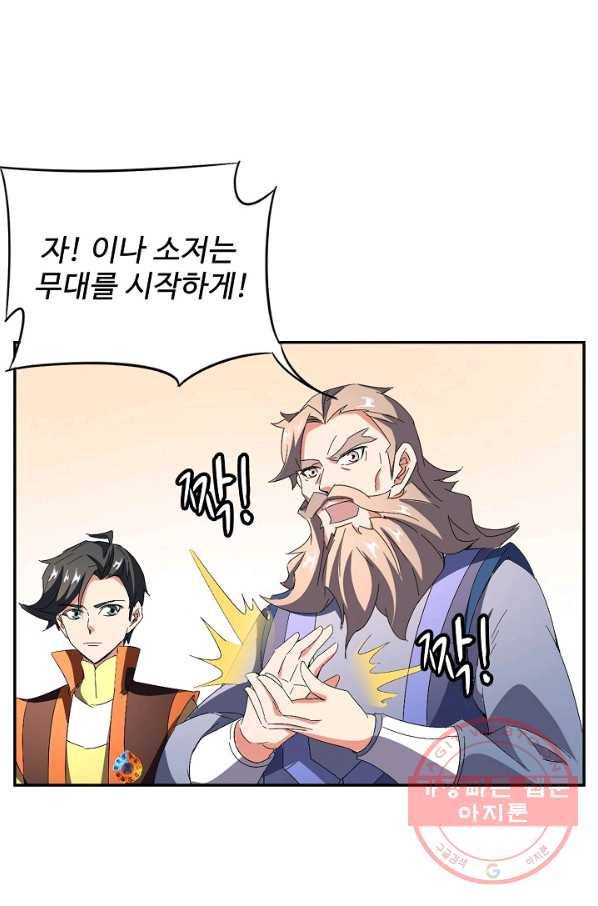 복천성주 26화 14
