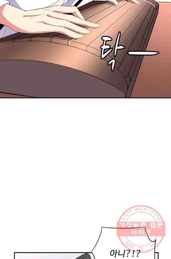 복천성주 26화 17
