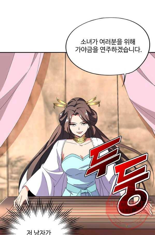 복천성주 26화 19
