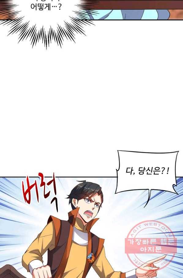 복천성주 26화 20