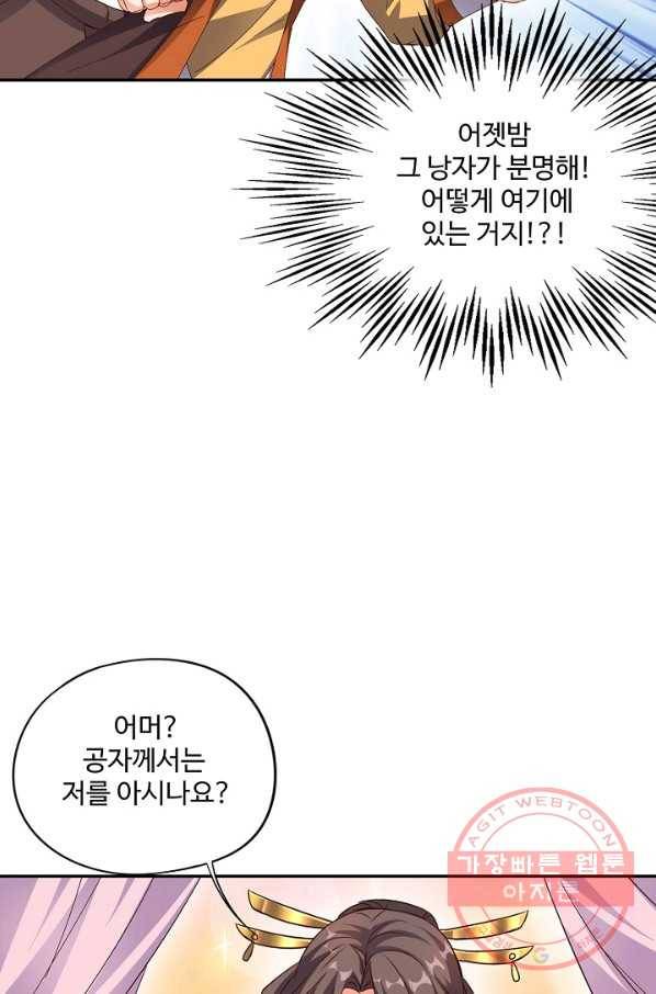 복천성주 26화 21