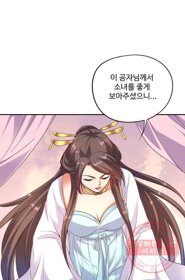 복천성주 26화 26