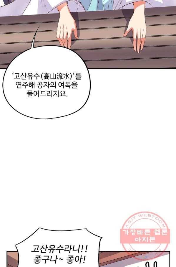 복천성주 26화 27
