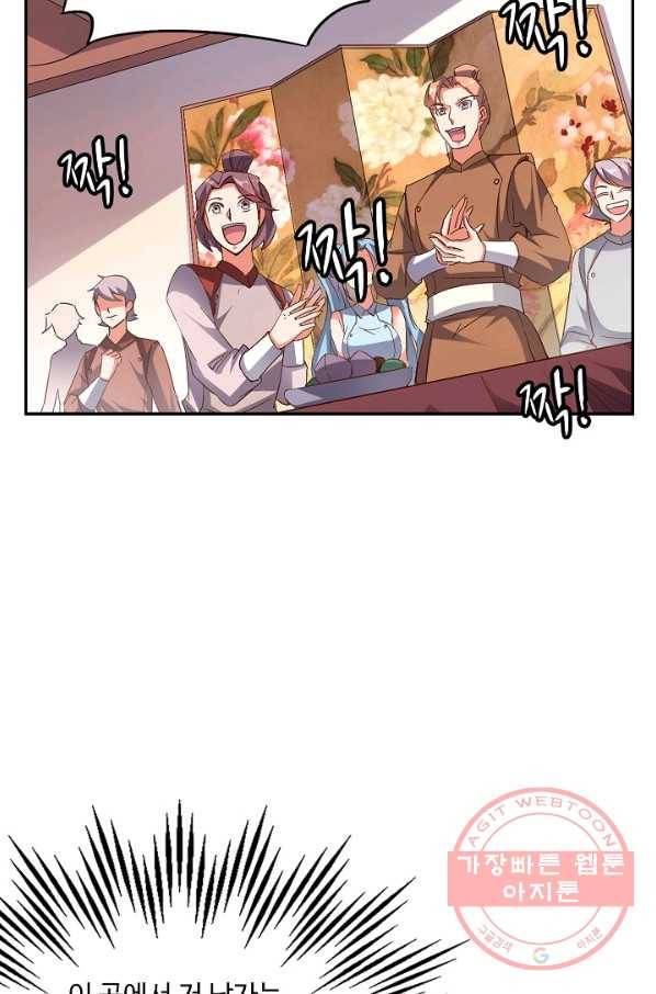 복천성주 26화 28