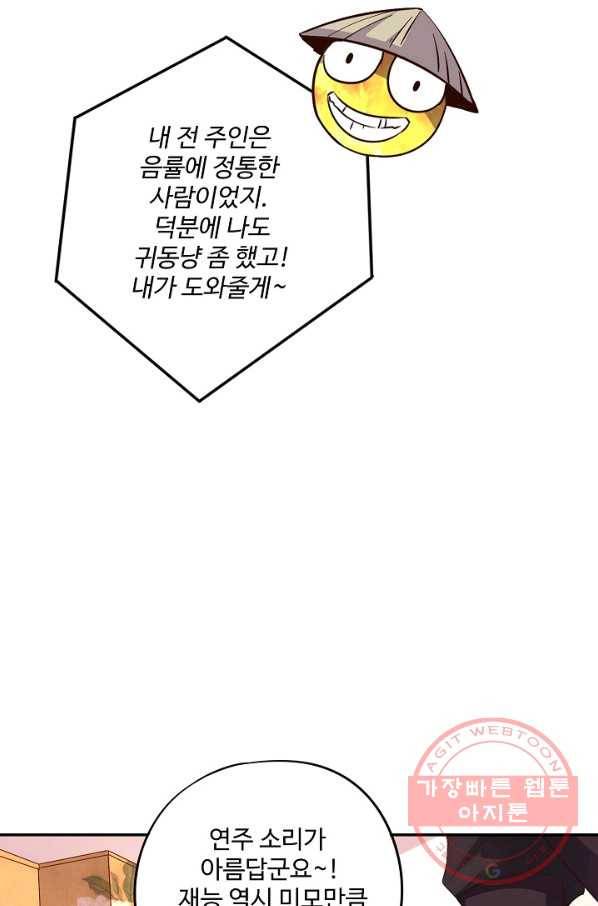 복천성주 26화 30