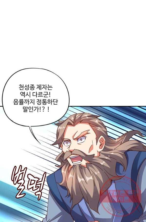 복천성주 26화 33