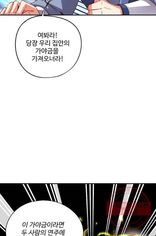 복천성주 26화 34
