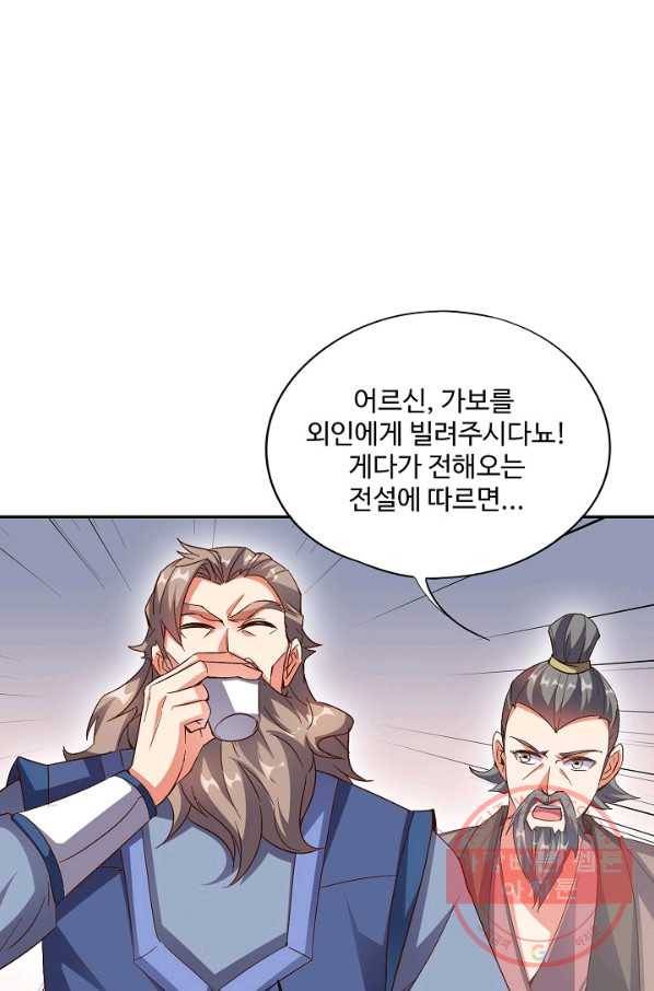 복천성주 26화 36