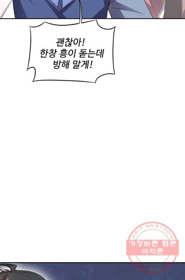 복천성주 26화 37