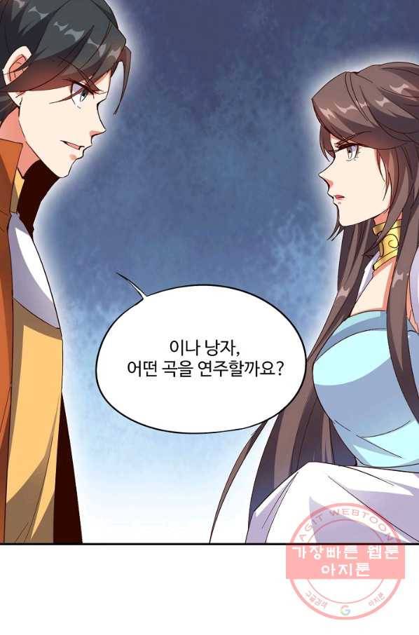 복천성주 26화 38