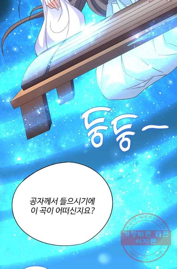 복천성주 26화 41